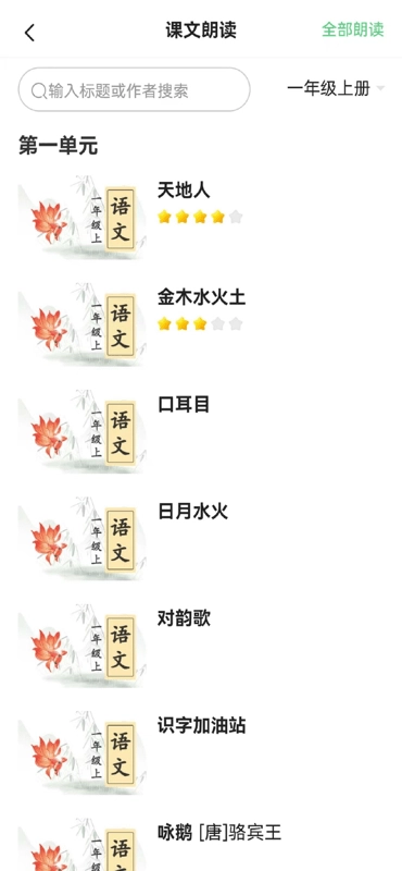 河南校讯通手机版图1