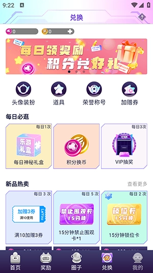乐游街机(3)