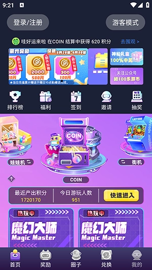 乐游街机(1)