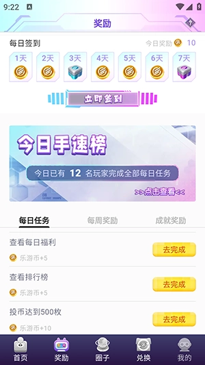 乐游街机(2)
