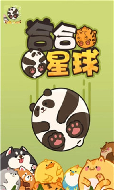 合合星球红包版图3