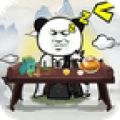 熊猫修仙游戏最新版
