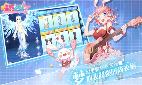 唱舞全明星最新版图4