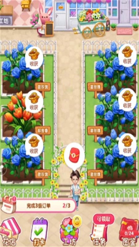 开个鲜花店红包版图4