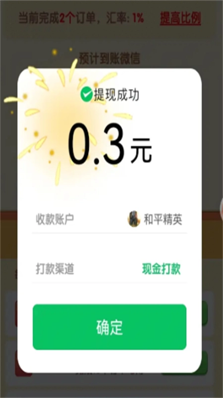 开个鲜花店红包版图5