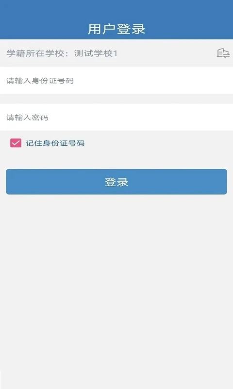 资助通最新版图1