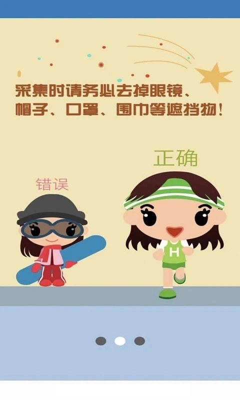 资助通最新版图5