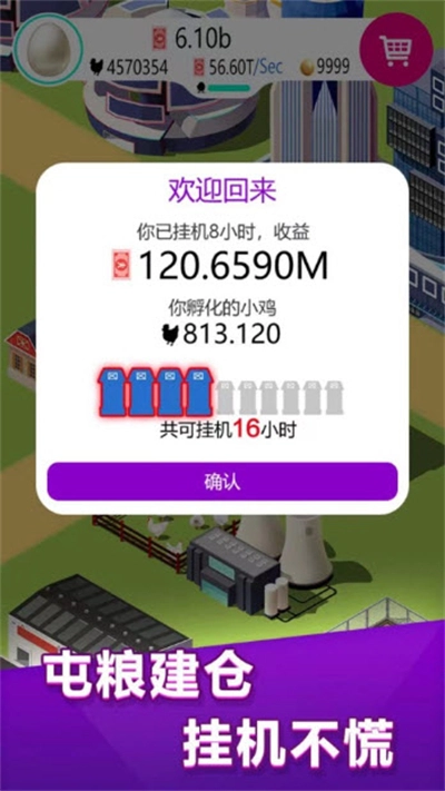 养鸡大亨红包版截图2