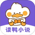 读鸭小说免费版