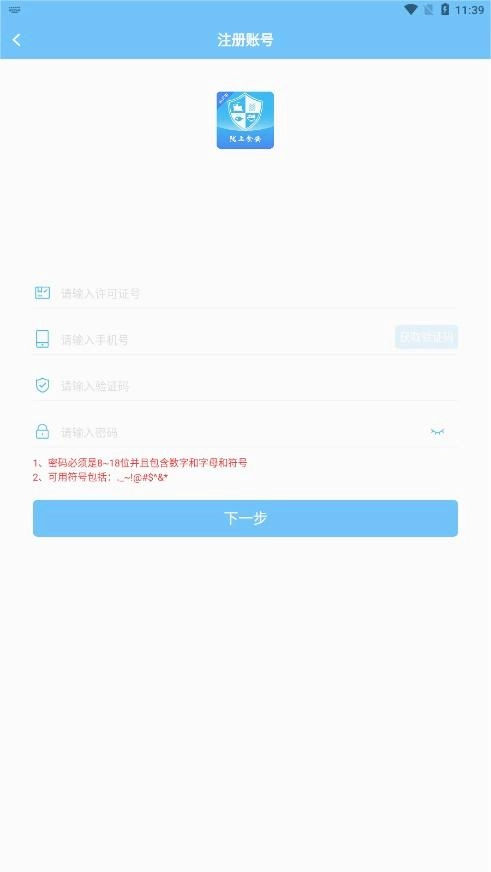 陇上食安商户端