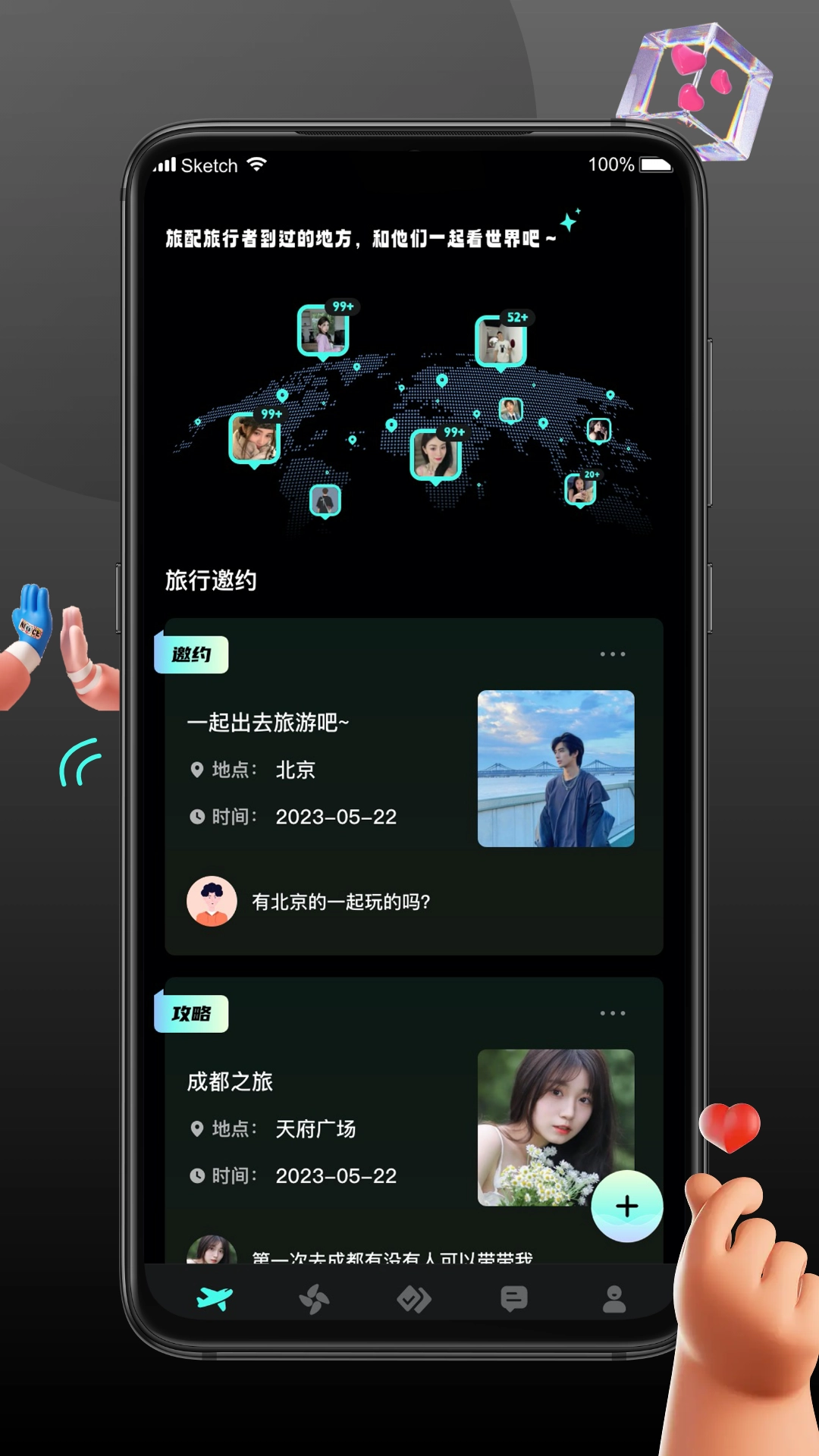旅配(1)