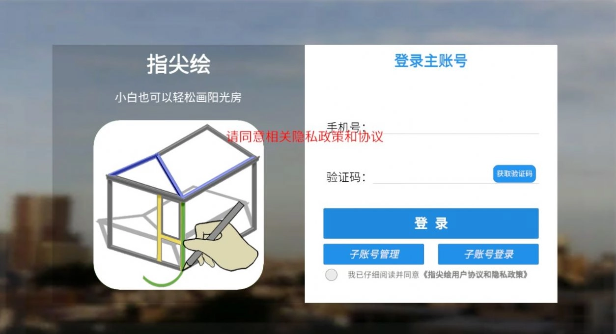 指尖绘最新版图1