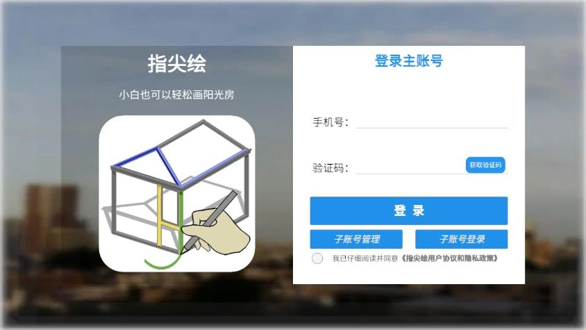 指尖绘最新版图3