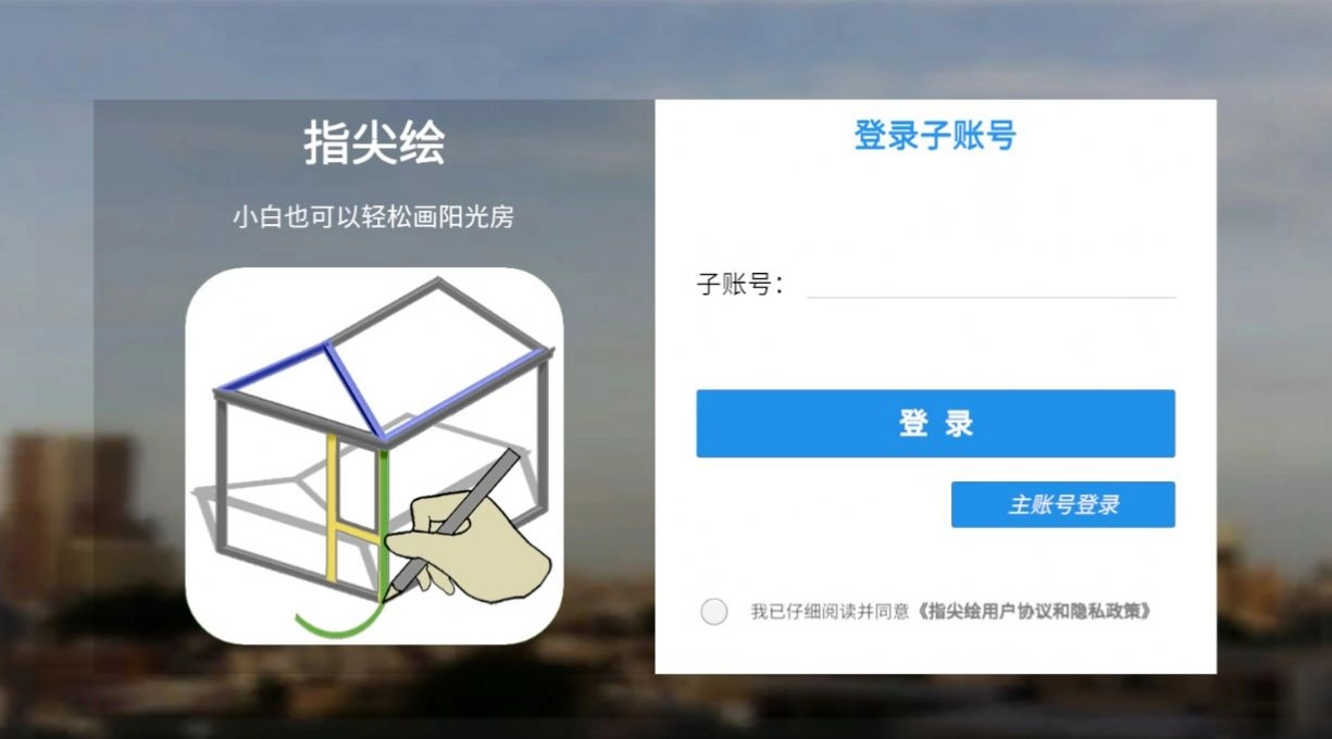 指尖绘最新版图2