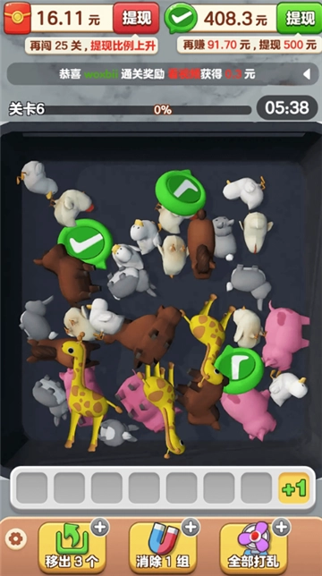 抓了个鹅红包版图1