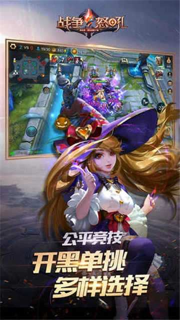 战争怒吼手机版图1