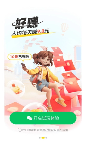 99试玩红包版(2)