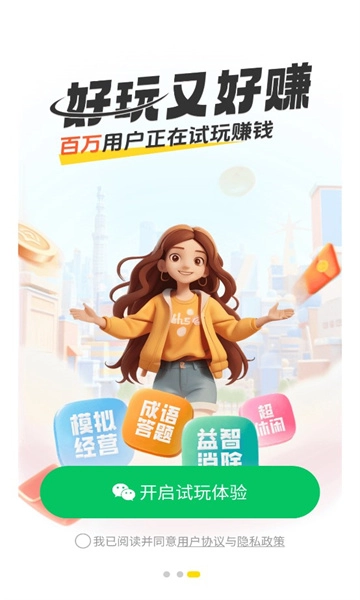 99试玩红包版(3)