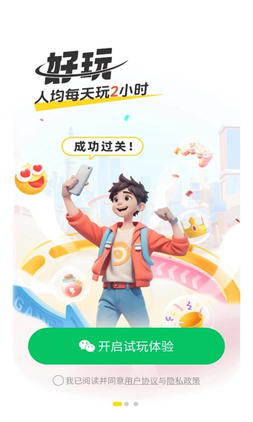 99试玩红包版(1)