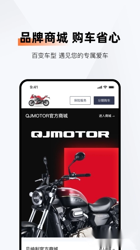 钱江智行最新版