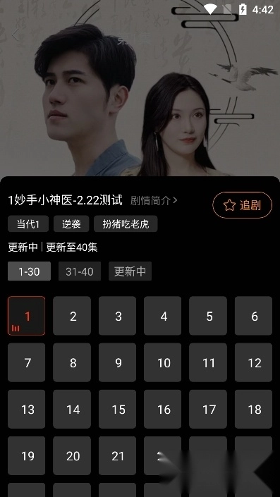 刷刷短剧红包版