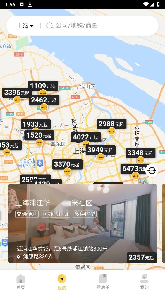 柚米租房安卓版