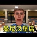 餐厅里的恐怖故事正版