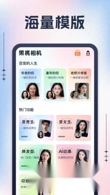 黑桃相机