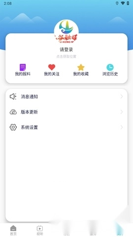 掌上太谷安装版