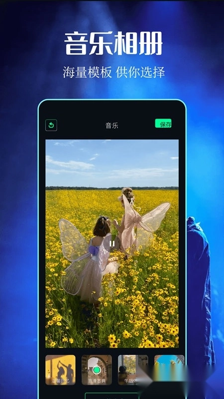 sora视频剪辑手机版截图0