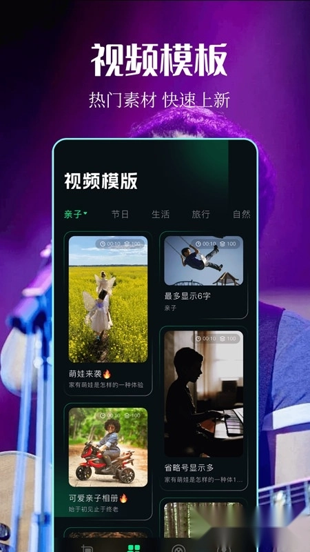 sora视频剪辑手机版截图1