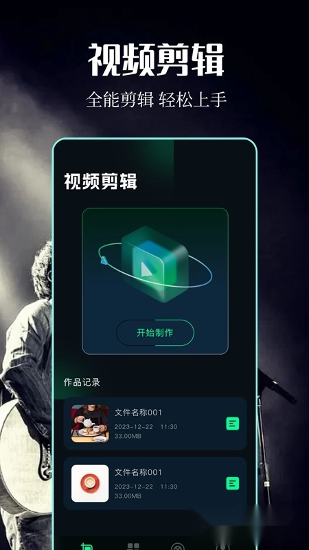 sora视频剪辑手机版截图2