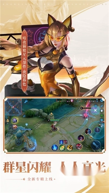 王者荣耀比赛服2026免费原版图2