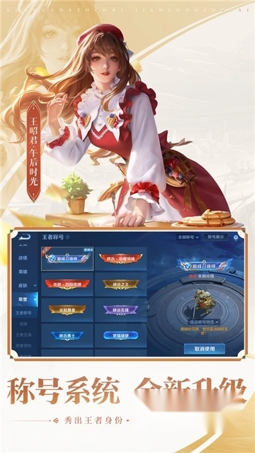 王者荣耀比赛服2026免费原版图3