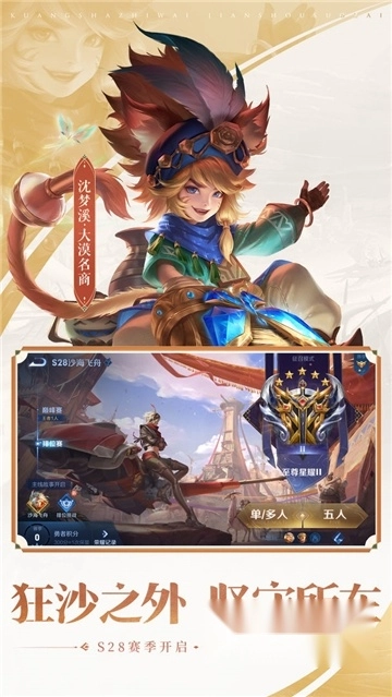 王者荣耀比赛服2026免费原版图5