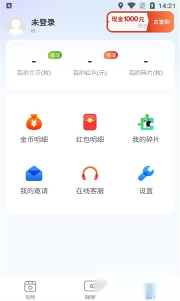 小溪刷刷软件红包版