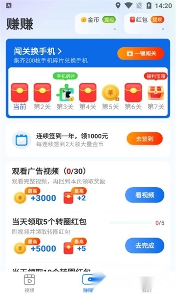 小溪刷刷软件红包版