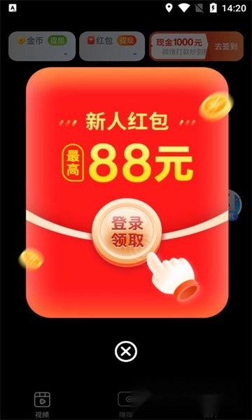 小溪刷刷软件红包版