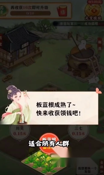 悠悠花园红包版图3