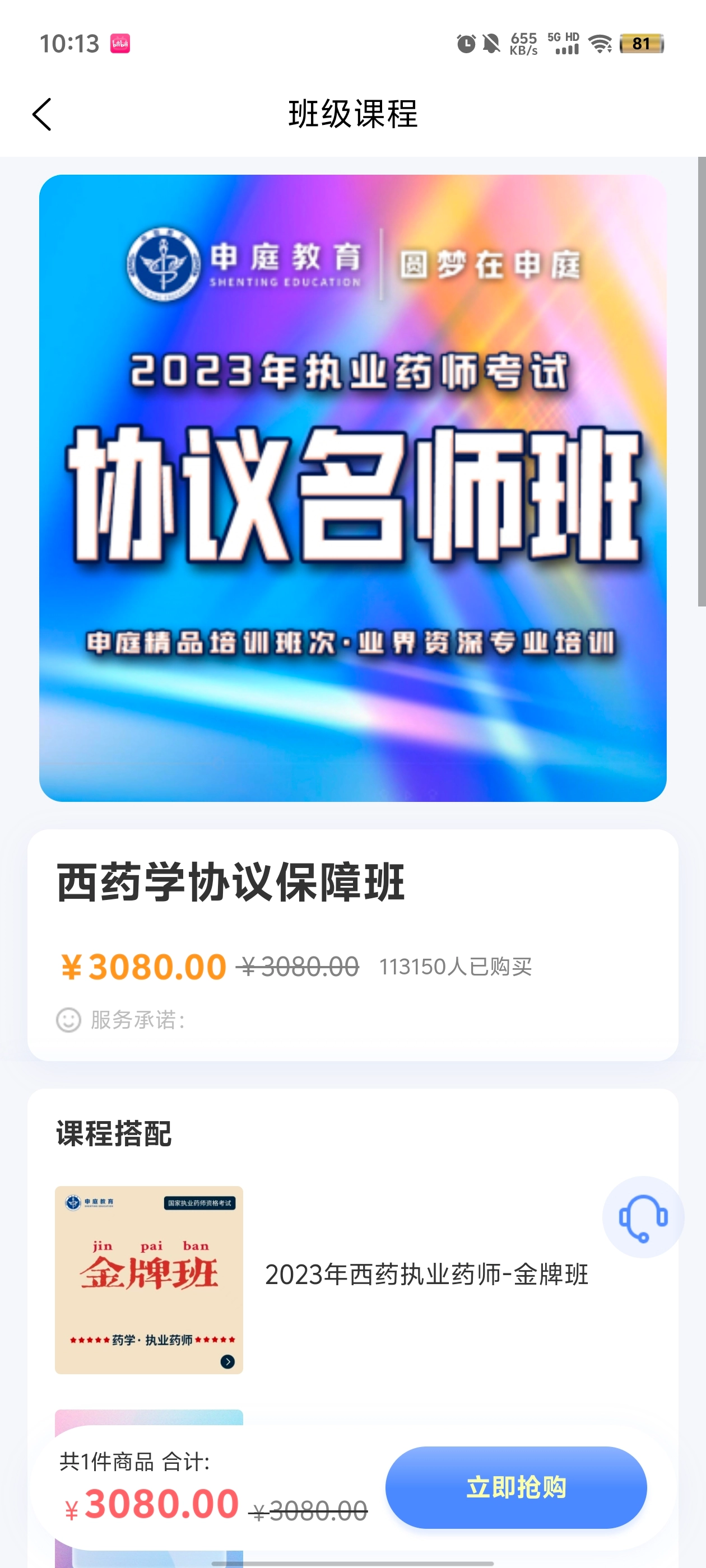 识宇职考最新版