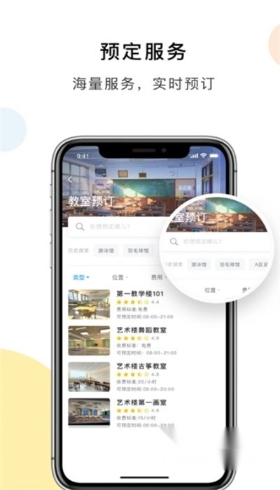 慧新易校2024最新版(3)