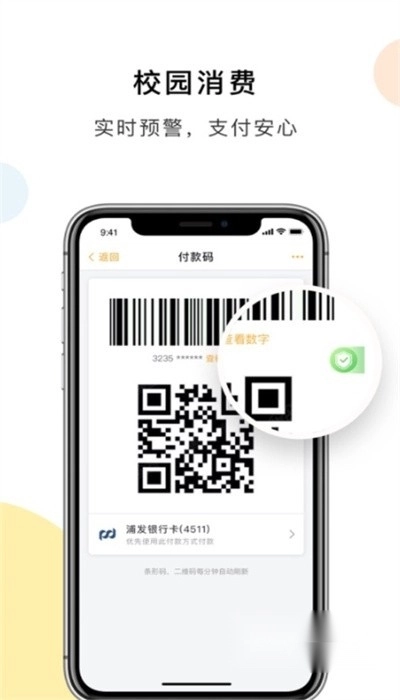 慧新易校2024最新版(4)
