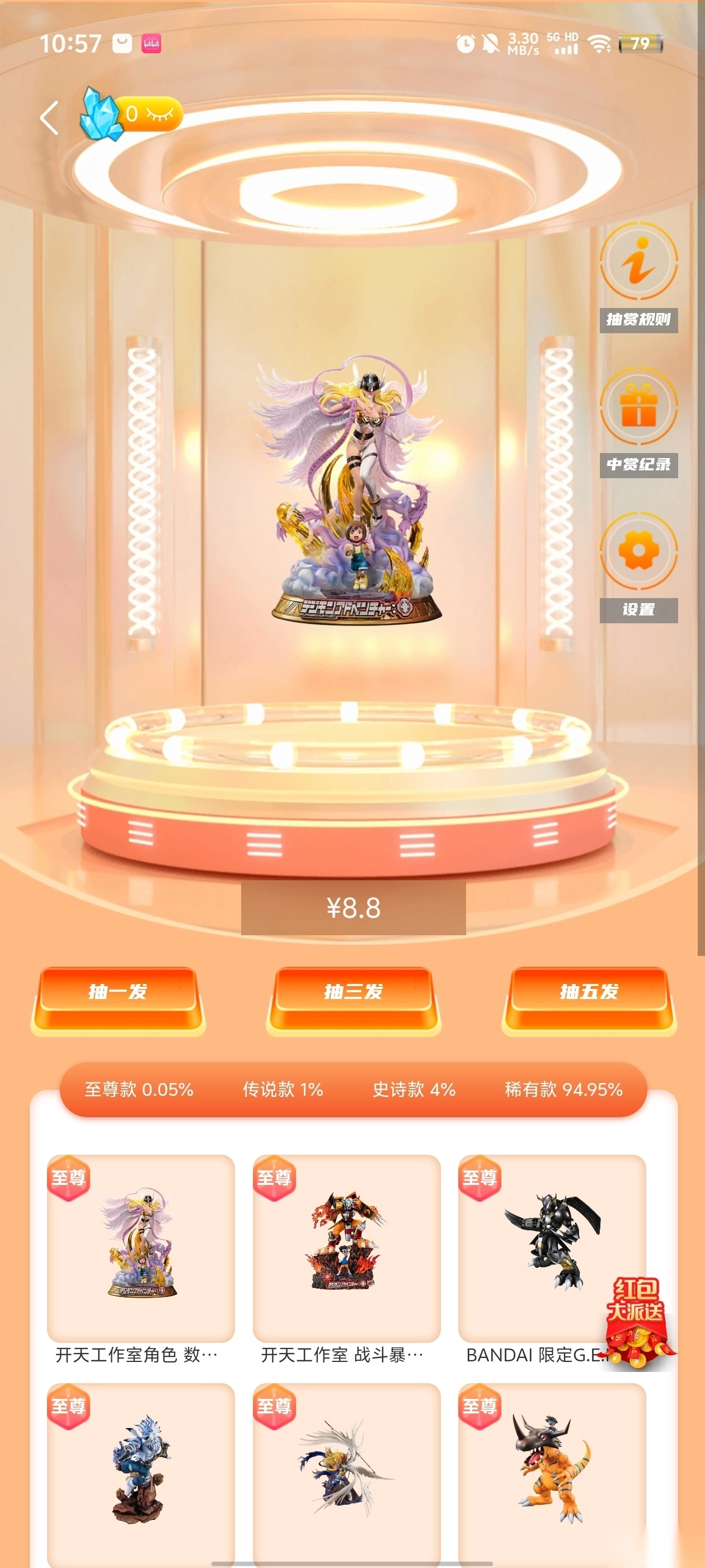 哆啦开箱最新版(3)