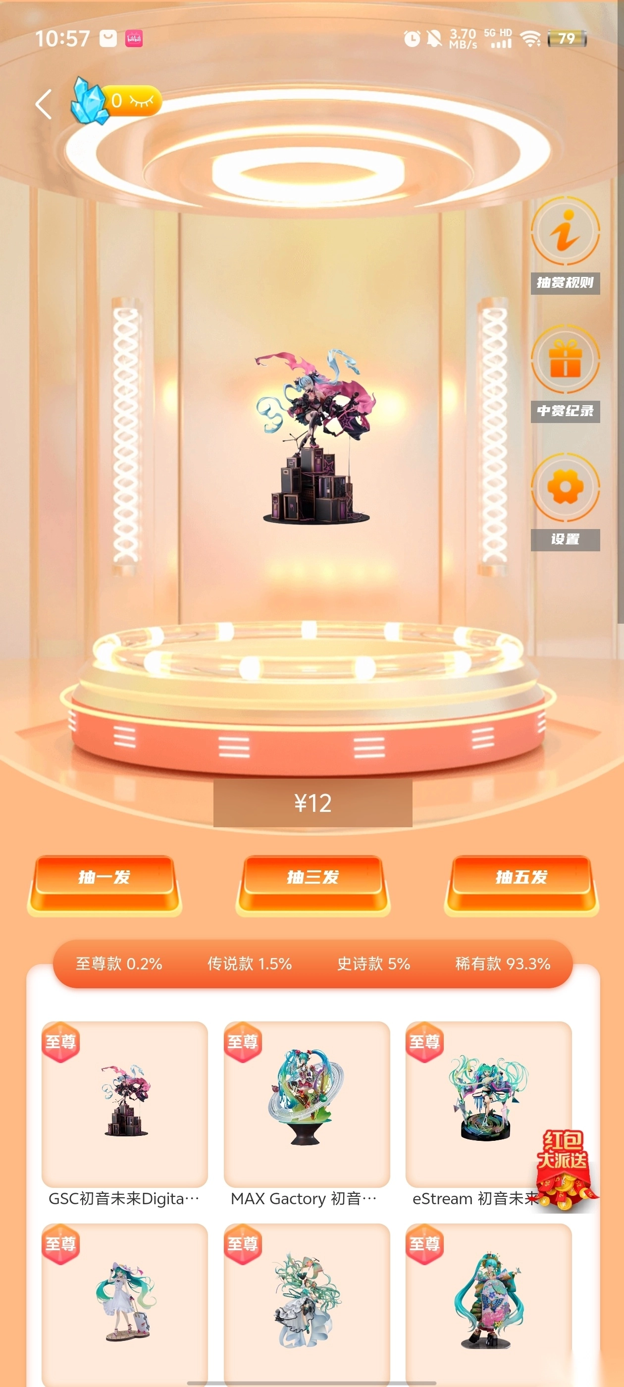 哆啦开箱最新版(4)