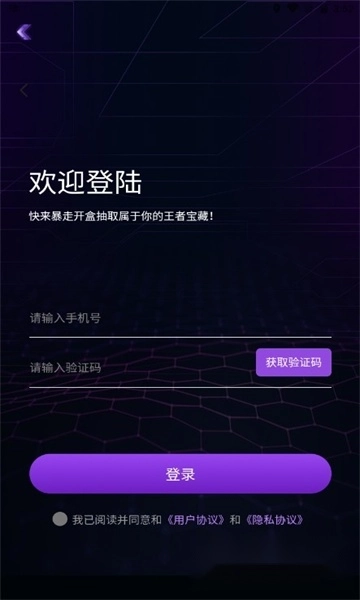 暴走开箱软件(3)