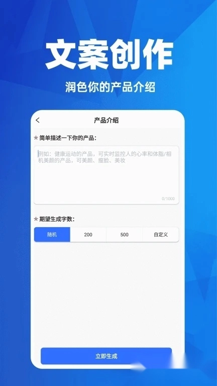 ai日报生成器免费版图1