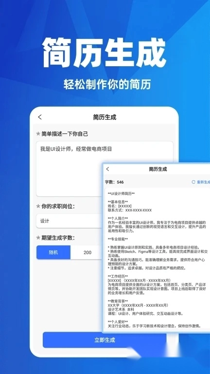 ai日报生成器免费版图3
