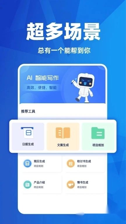 ai日报生成器免费版图4