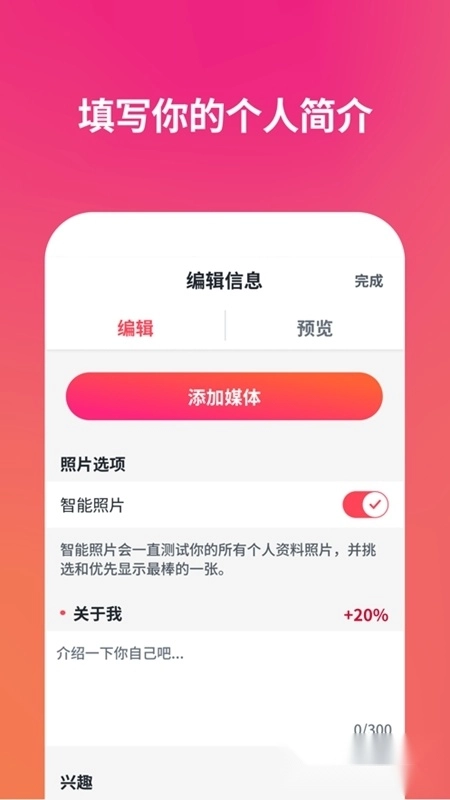 tinder安卓版