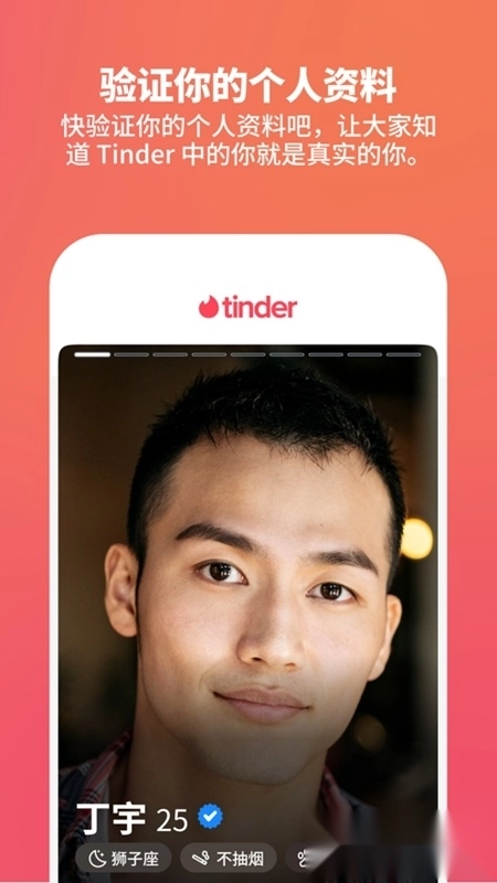 tinder安卓版